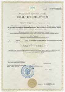 ОГРН Таймер
